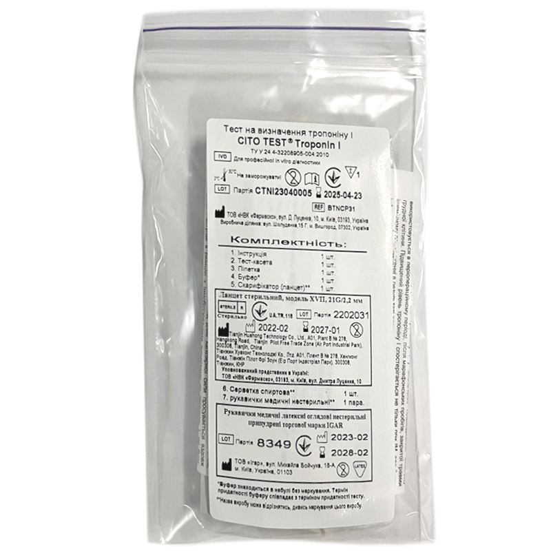 Тест на визначення тропоніну І CITO TEST Troponin I